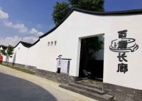 百磨长廊