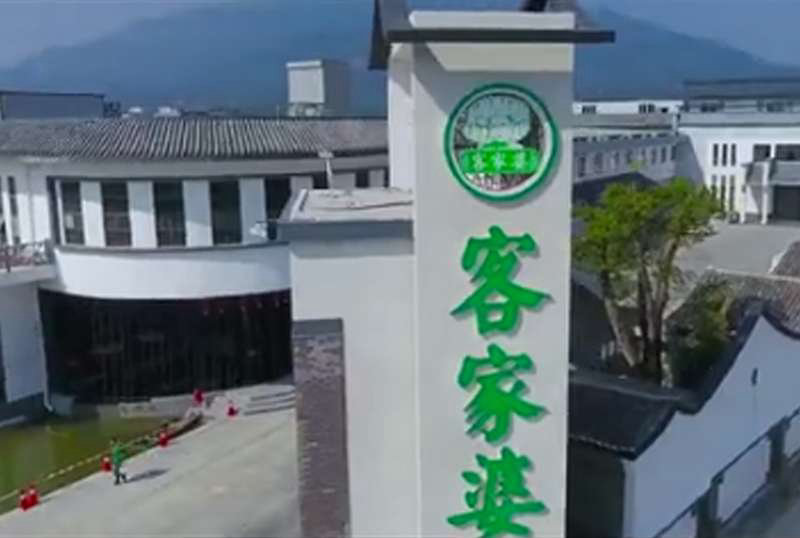 客家婆视频